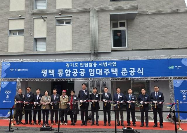 GH 제2호 공간복지사업, 빈집을 탈바꿈한 통합공공 임대주택 준공