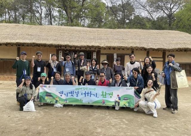 경기문화재단, 걷고 배우고 실천하는
