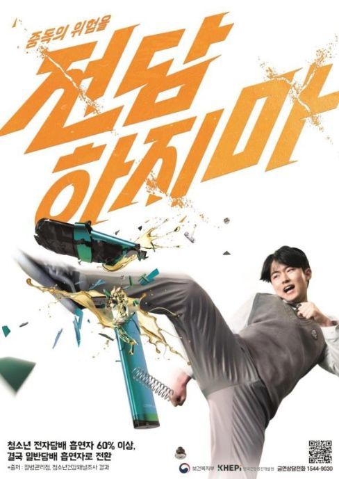 2025년 1차 금연 광고 포스터