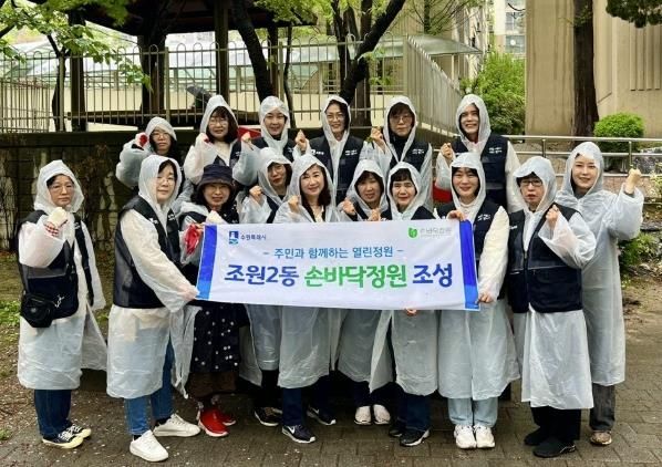 수원시 장안구 조원2동, 주민 손길로 피어나는 손바닥정원 첫 삽