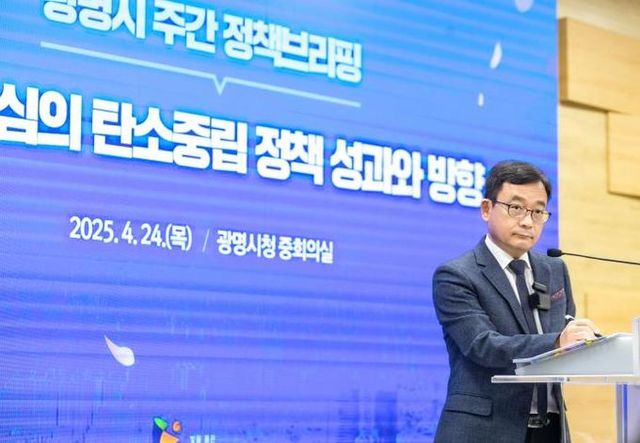 문광호 기획조정실장이 24일 오전 시청 중회의실에서 열린 정책브리핑에서 '시민 중심 탄소중립 정책 성과와 방향'에 대해 설명하고 있다.