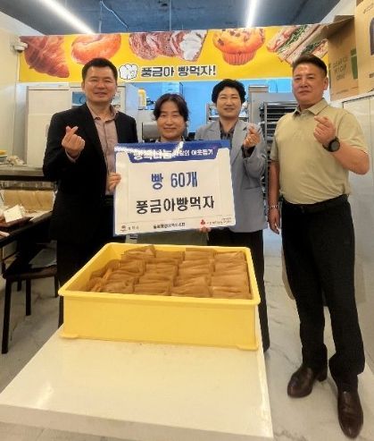 송북동 풍금아빵먹자, 직접 구운 빵 60개 기부