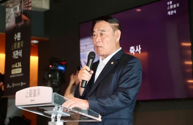 수원 지관서가 개관식