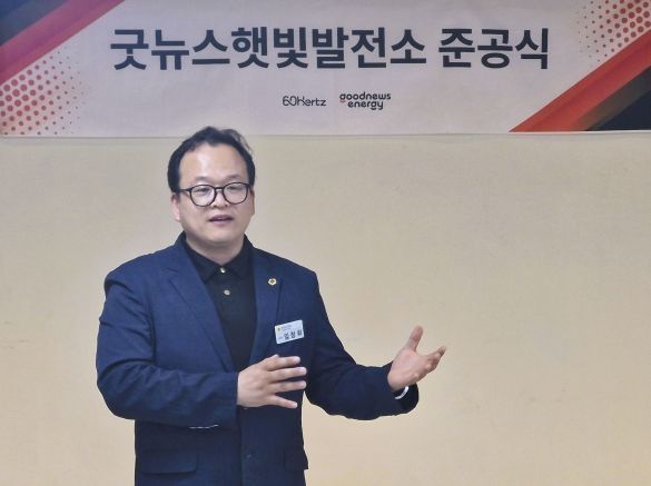 경기도의회 임창휘 의원, 중증장애인 시설인 한사랑마을 햇빛발전소 준공식 참석