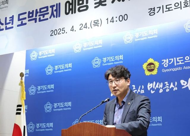 경기도의회 조성환 의원, 청소년 도박문제 해결 위해 정면 돌파 선언