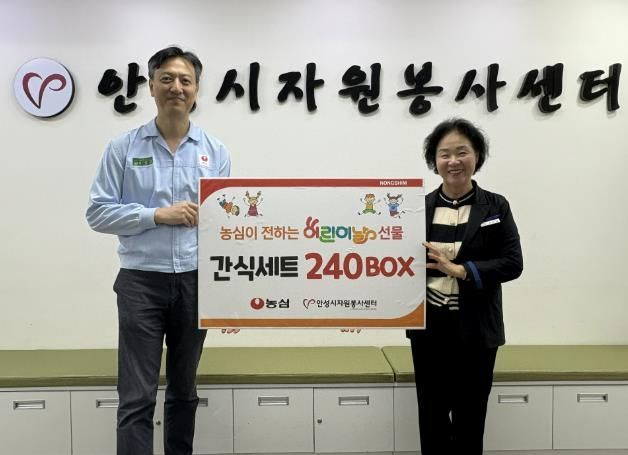 ㈜농심 안성공장, 어린이날 맞아 지역 아동들에게 따뜻한 나눔 실천