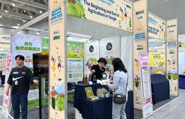 용인특례시는 25일부터 27일까지 수원컨벤션센터에서 열린 'Y-FARM EXPO 2025'에 참가했다