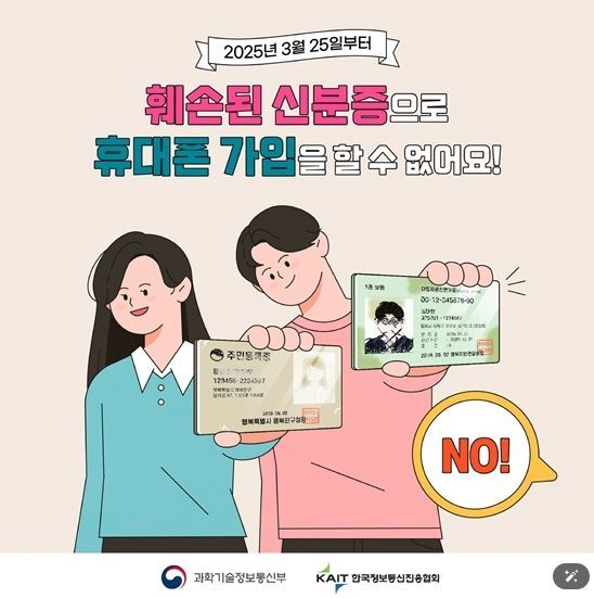 과학기술정보통신부