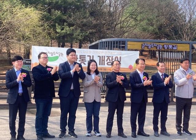 이자형 경기도의원, 곤지암도자공원 황톳길 개장식 참석