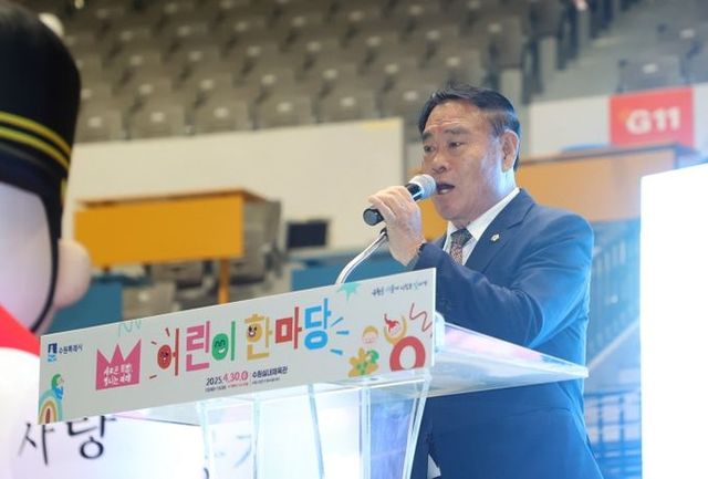 어린이놀이 한마당 참석