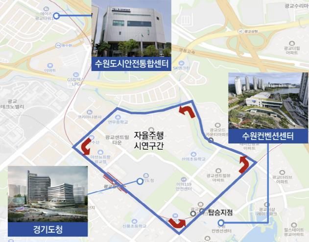 자율주행차 운행 노선