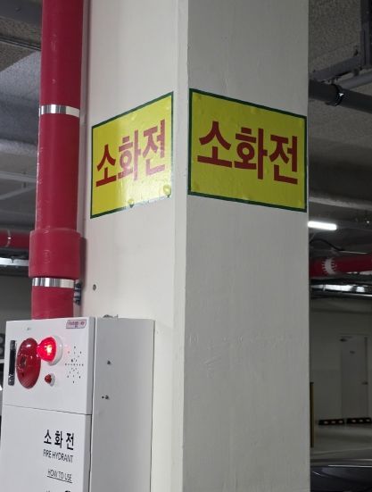 광명소방서, 공동주택 화재안전관리 강화 나서…