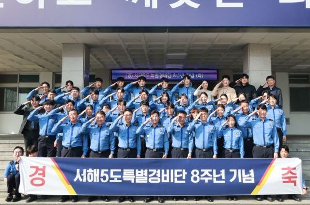 경례를 하고 있는 서특단 박생덕 단장과 해양경찰들