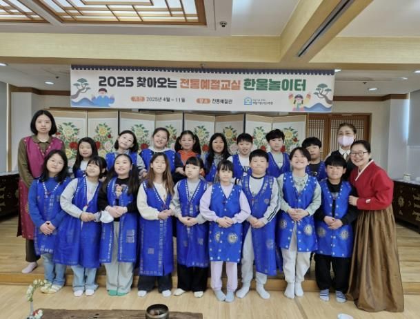 의왕시청소년재단 전통예절관,‘한울놀이터’사업 시행