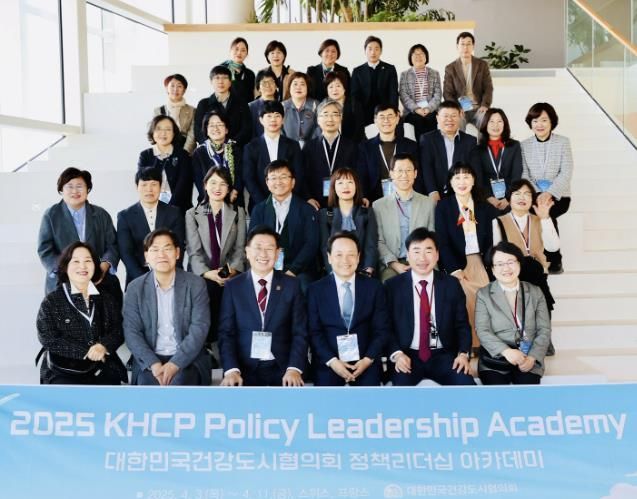 대한민국 건강도시 협의회 단체사진