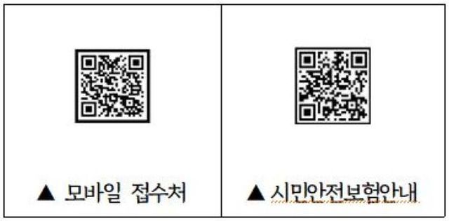 평택시, 2025년 평택시 시민안전보험 갱신