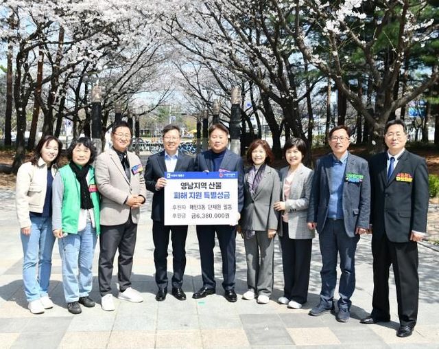수원시 영통구 매탄3동 단체원일동, 산불피해 주민 위해 738만 원 기부