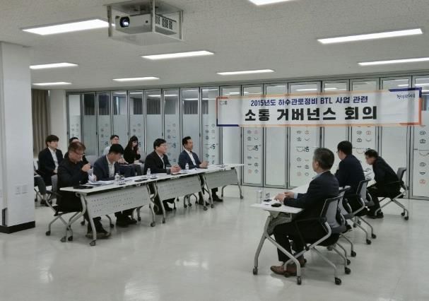 시흥시, 2015년도 하수관로 정비 BTL 사업 관련 소통 거버넌스 본격 가동