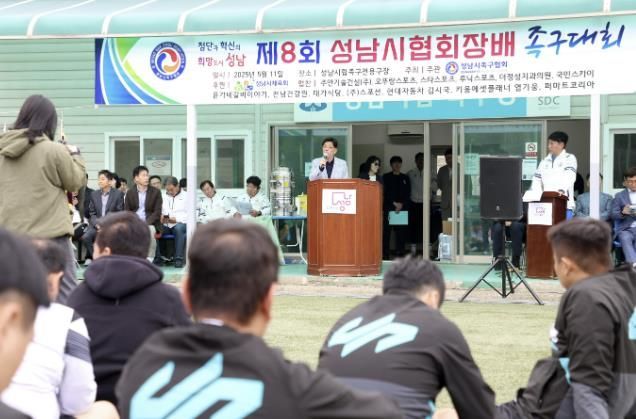 성남시의회, 제8회 성남시협회장배 족구대회 참석