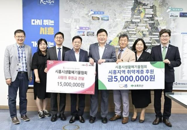 5월 14일 시흥시 부시장실에서 열린 시흥시 생활폐기물협회 기부금 전달식에서 관계자들이 기념 촬영하고 있다.(왼쪽에서 5번째가 박승삼 시흥시 부시장).