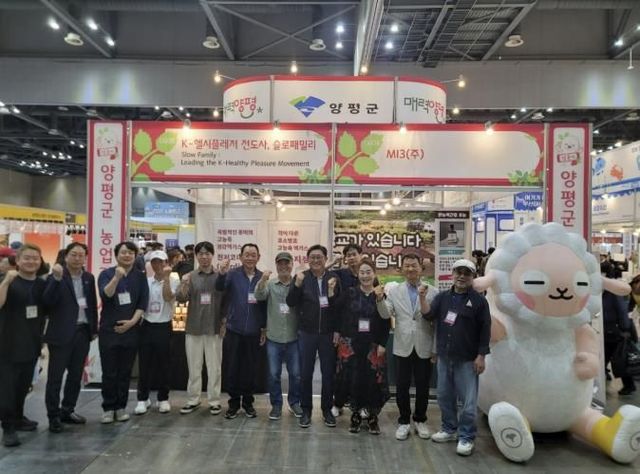 양평군, 농식품 가공 업체 식품 박람회 참가