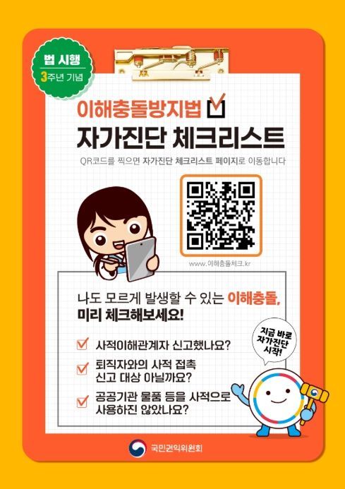 자가진단 체크리스트 홍보 포스터