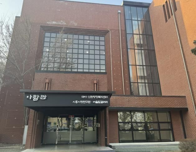 시흥시정연구원