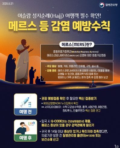 메르스 관련 카드뉴스