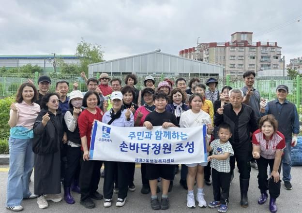 수원시 권선구 세류2동, 주민 참여로 꽃피운 손바닥정원