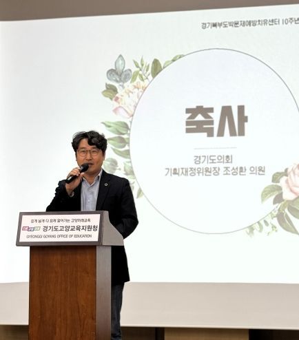 조성환 의원 “청소년 도박문제는 오락 아닌 중독!”