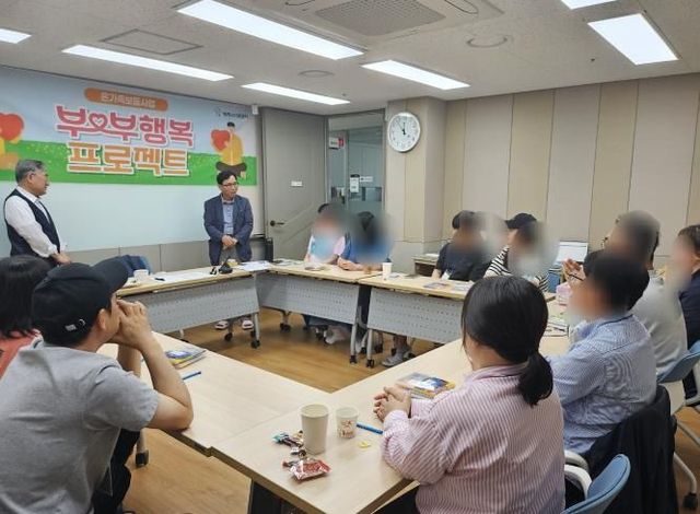 평택시가족센터 2025년 부부집단상담 진행