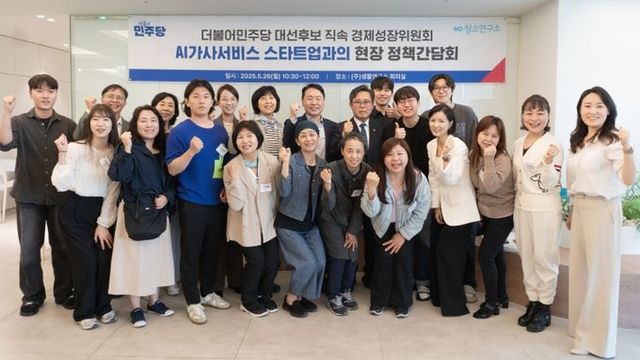 경제성장위_간담회 현장