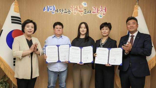 고향사랑기부제 답례품 공급업체 협약식(왼쪽부터 신계용 과천시장, 각 업체 대표 3명, NH농협은행 과천시지부 이장순 지부장(답례품 선정위원회 위원장))