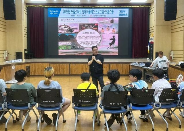 지난 24일 시청 대회의실에서 드림스타트 통합사례관리 아동 중 초등학교 2~6학년 대상 ‘드론 원데이 클래스’가 진행되고 있다.