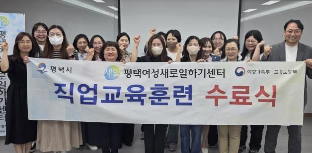 평택여성새로일하기센터, ‘사회복지사 실무과정’ 수료