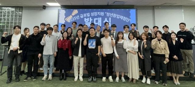 청년창업체험단 발대식