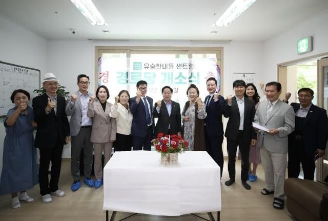 남양주시, ‘세대 소통의 거점’ 유승한내들센트럴 경로당 개소