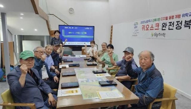 남양주시, 조안면서 '선배시민 디지털 동행체험' 본격 시작
