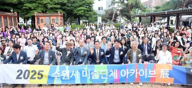2025 수원시 미술단체 아카이브 전 개전식