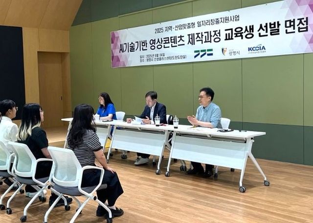 지난 9일 광명시 인생플러스센터 정보배움실에서 ‘AI 기술기반 영상콘텐츠 제작과정’이 진행되고 있다.