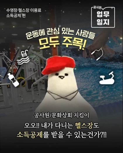 문화체육관광부