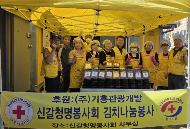 신갈동 김치 나눔 봉사