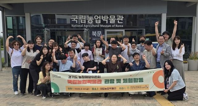 경기도의회 이오수 의원,국립농업박물관 견학