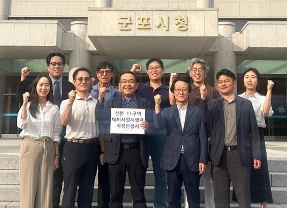 산본11구역주민대표단