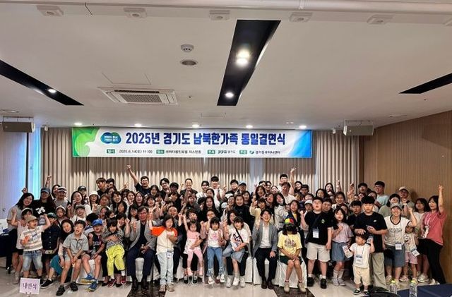 남북한가족 통일결연식