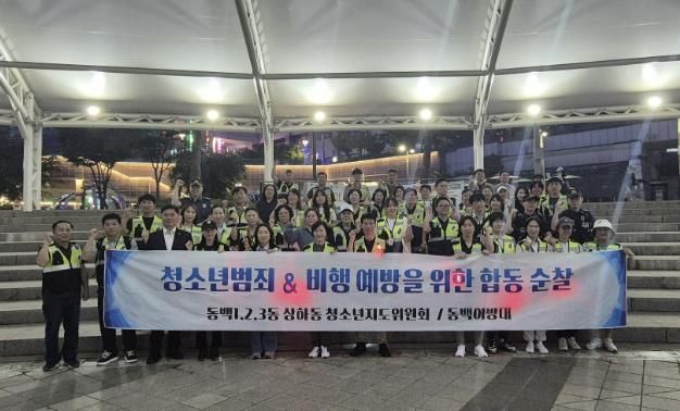 동백3동 청소년 유해환경 단속