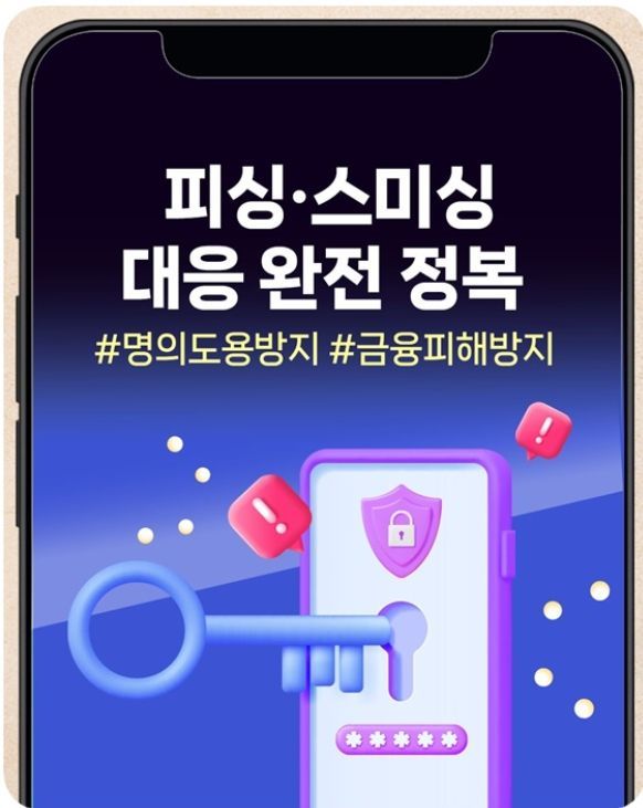 방송통신위원회