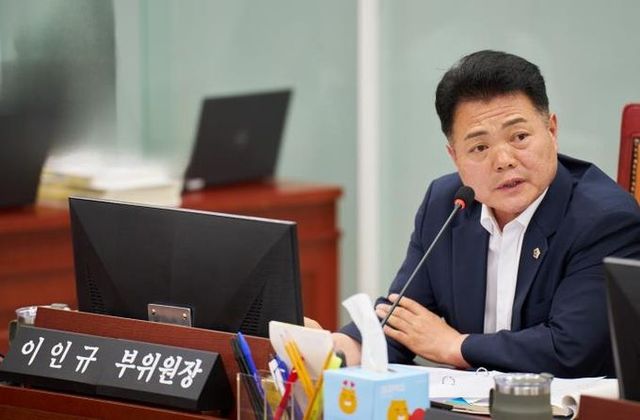 경기도의회 이인규 도의원,