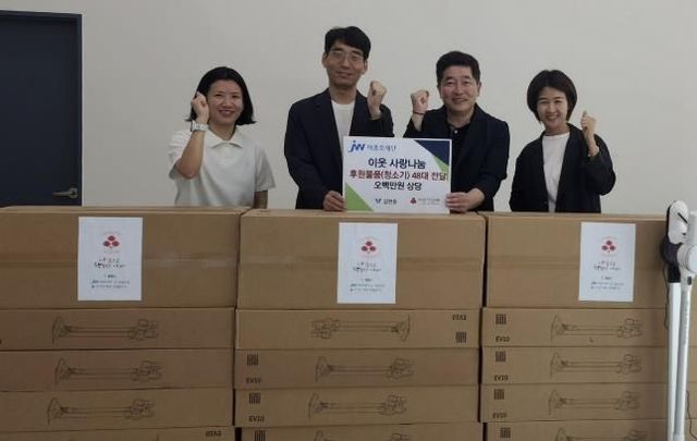 JW이종호재단-갈현동 무선청소기 전달(왼쪽에서 두번째 김광일 JW이종호재단 사무국장, 세번째 이태헌 갈현동장)