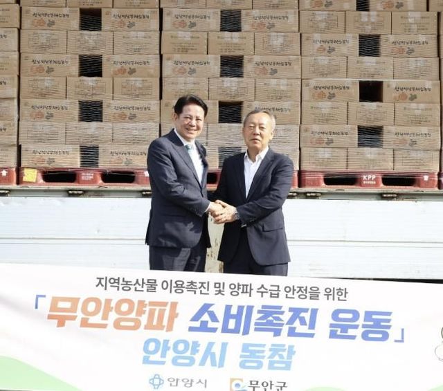 최대호 안양시장(왼쪽)과 이승훈 무안군 서울사무소장(오른쪽)이 19일 오전 8시30분경 시청 본관 앞에서 무안양파 소비촉진 운동 기념사진을 찍고 있다. 사진/안양시